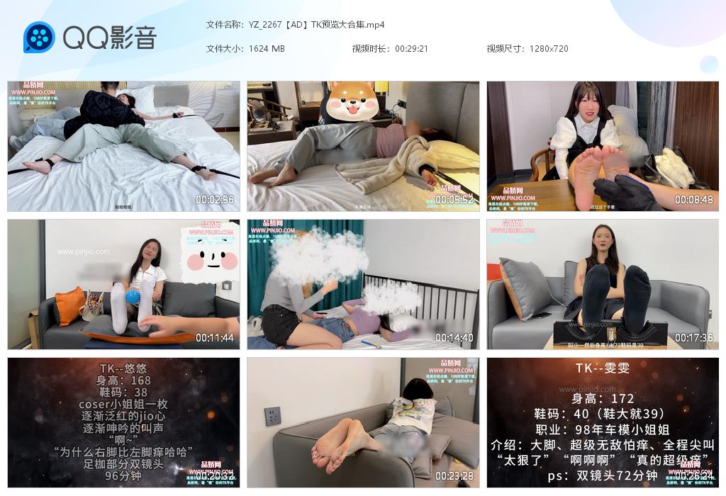 YZ_2267【AD】TK预览大合集